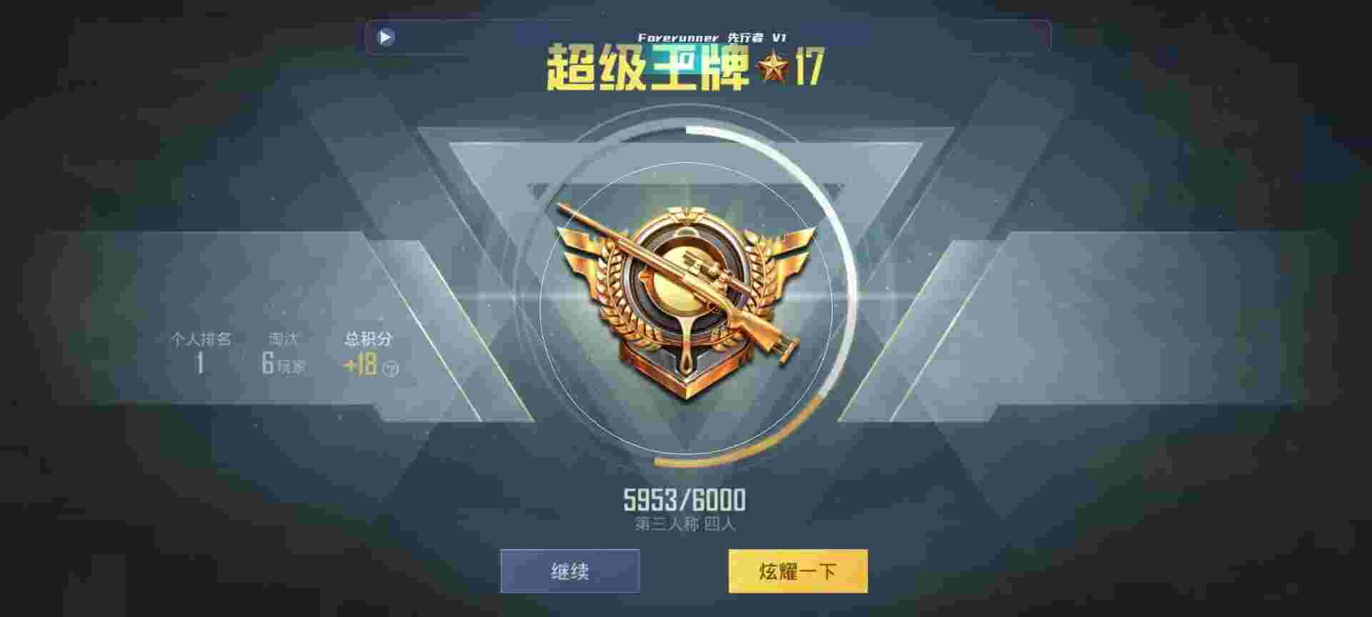 和平精英鸡腿辅助自瞄 - 外免费挂下载3.0辅助预览图